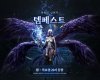 lineage-2-essence-novyj-rejd-boss-2026.jpg