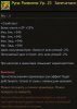 runa_razvitija_25_kharakteristiki.png