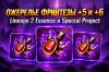 ozherele-frintezy-lineage-2-essence-special-projec.jpg