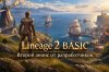 lineage-2-basic-gludin-second-announcement.jpg
